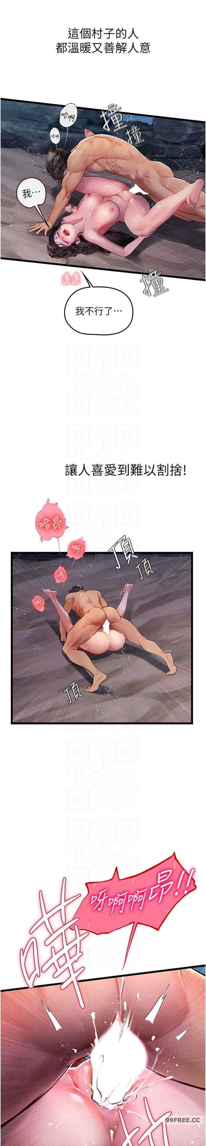 海女實習生，第100話-射這麼多，夠懷一打了，第 21 页