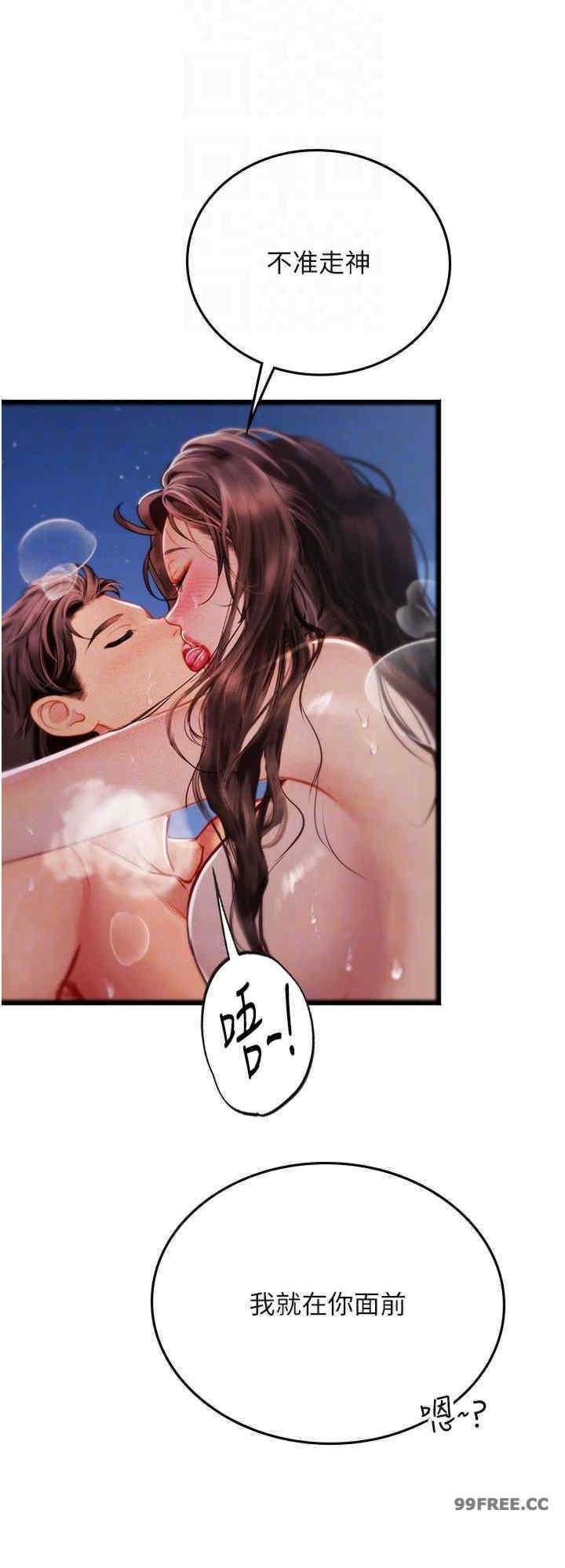海女實習生，第100話-射這麼多，夠懷一打了，第 8 页