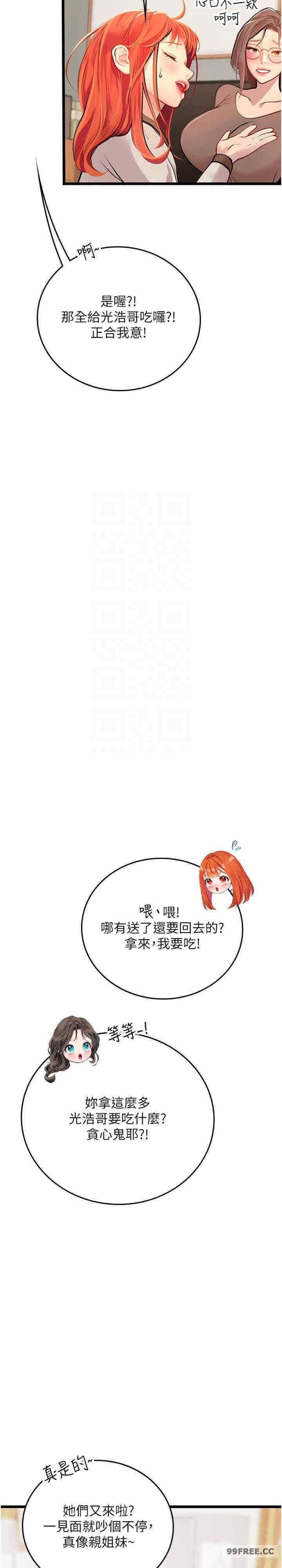 海女實習生，第101話-擅闖洞房的不速之客，第 22 页