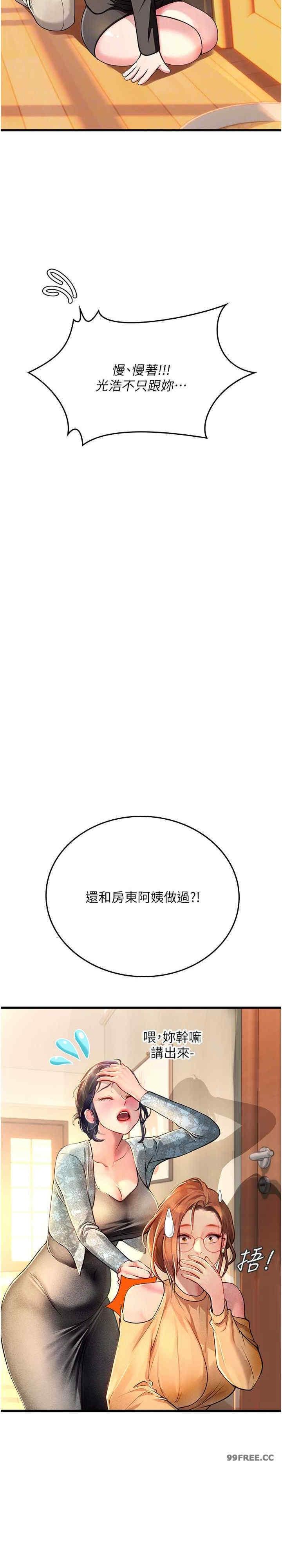 海女實習生，第102話，第 11 页