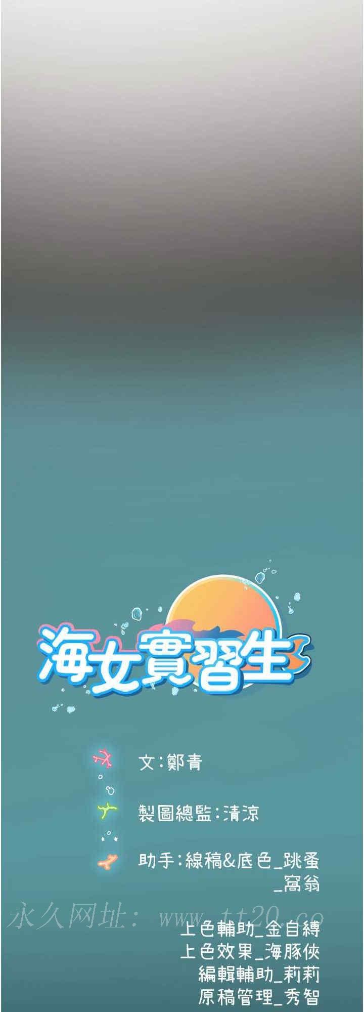海女實習生，第102話，第 40 页