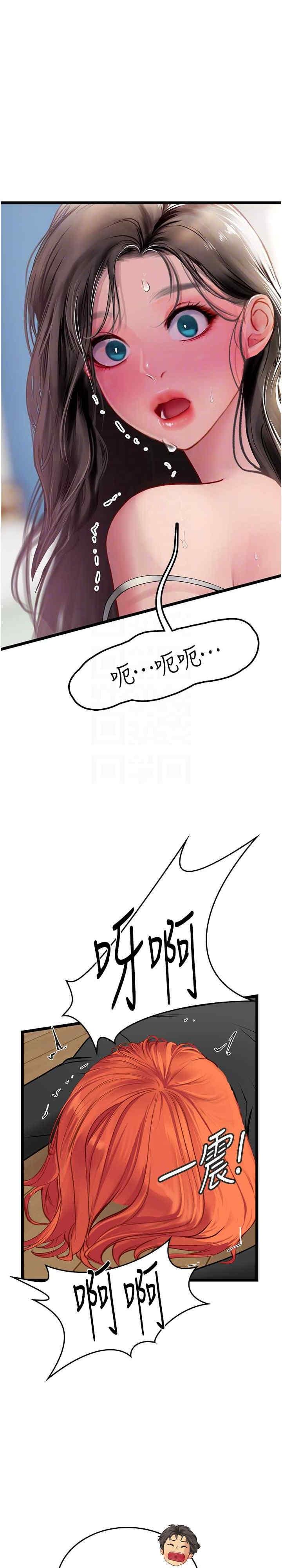 海女實習生，第102話，第 17 页
