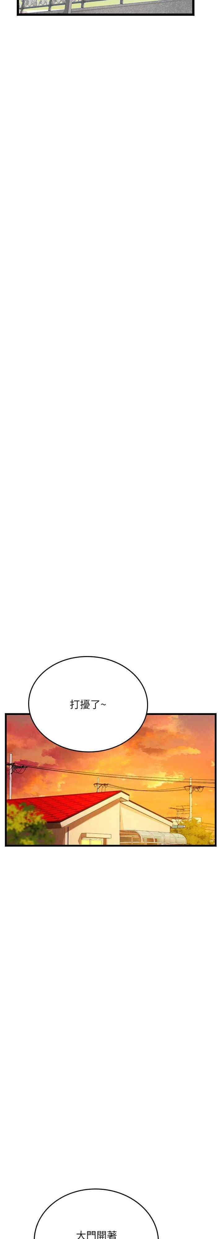 海女實習生，第102話，第 3 页