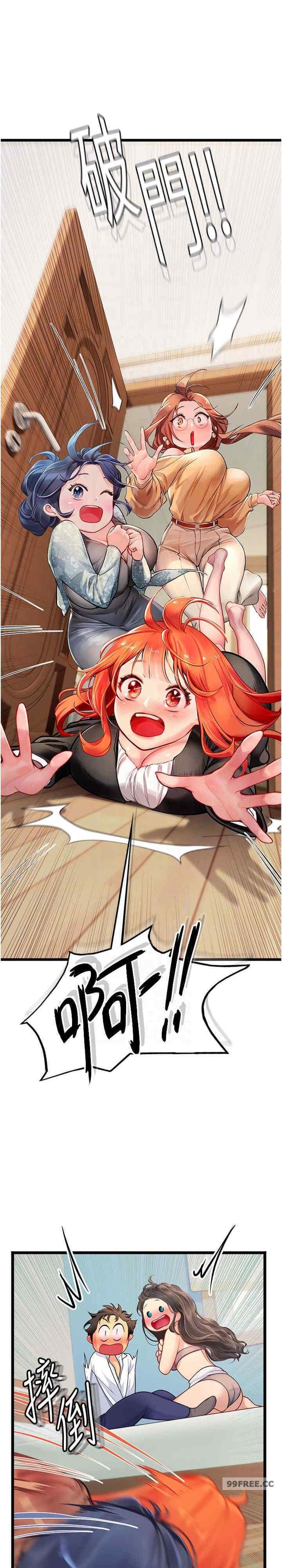 海女實習生，第102話，第 15 页