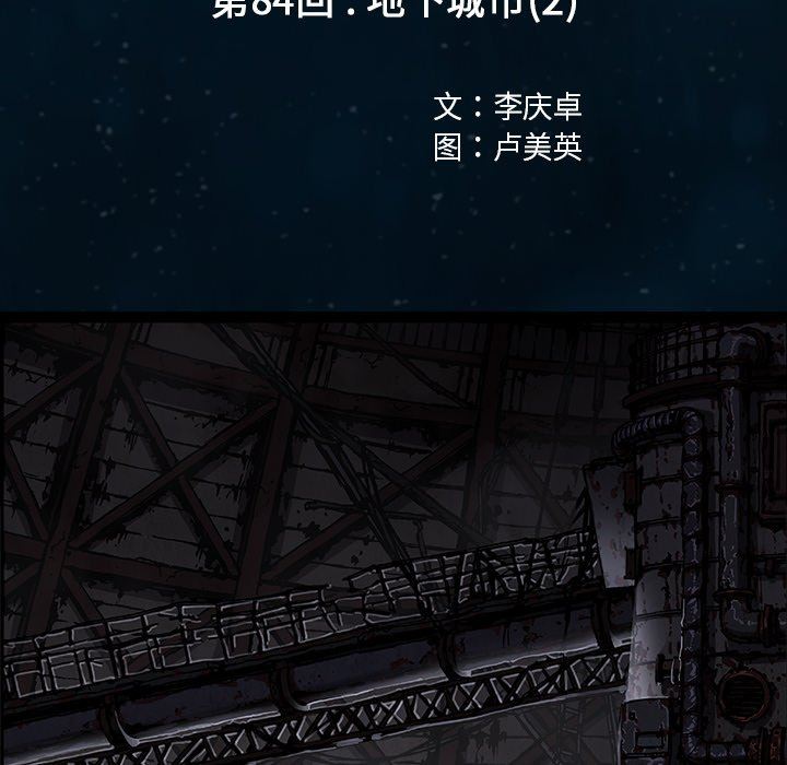深海兽，深海兽 84，第 25 页