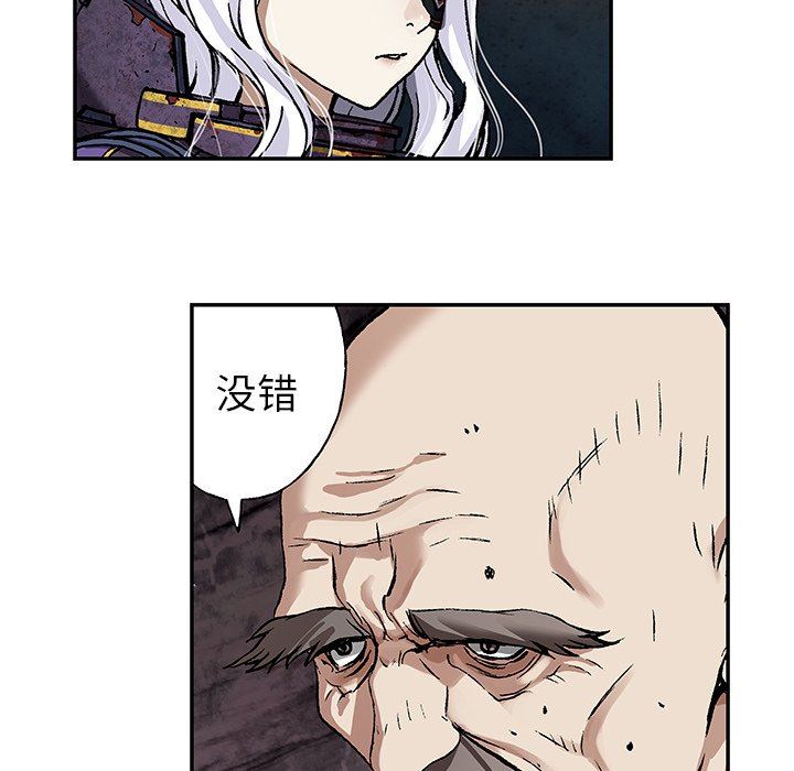 深海兽，深海兽 84，第 44 页