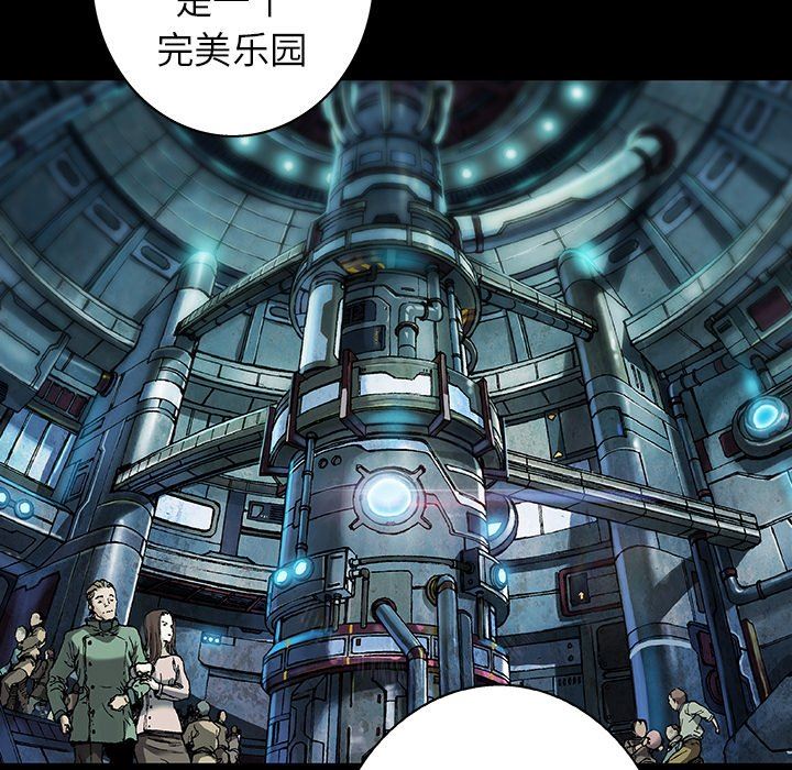 深海兽，深海兽 84，第 40 页