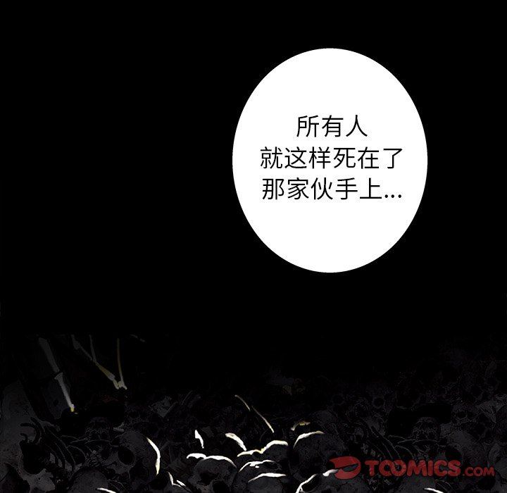 深海兽，深海兽 84，第 49 页