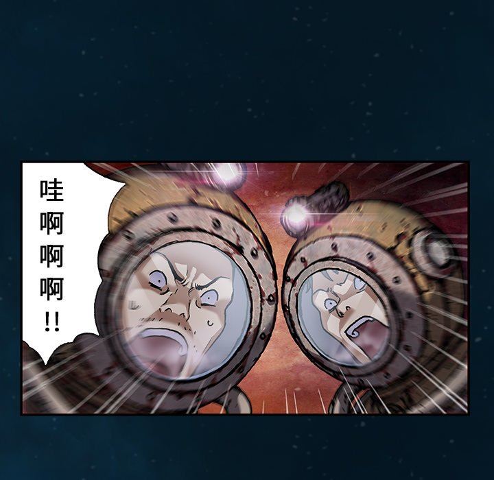 深海兽，深海兽 84，第 21 页