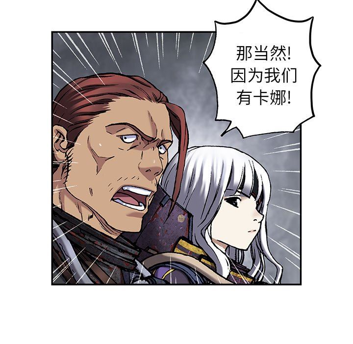 深海兽，深海兽 84，第 65 页