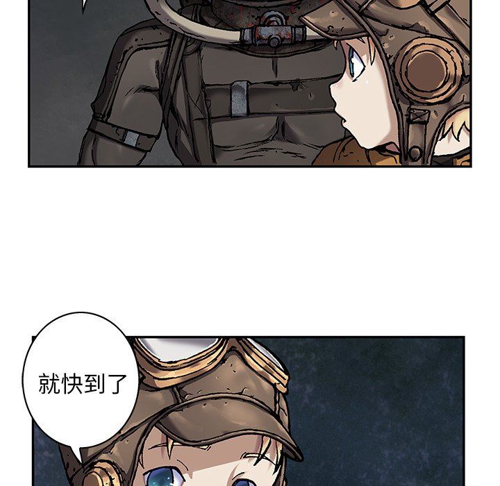 深海兽，深海兽 84，第 77 页