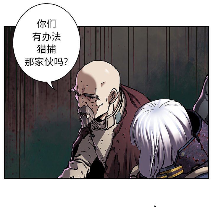 深海兽，深海兽 84，第 64 页