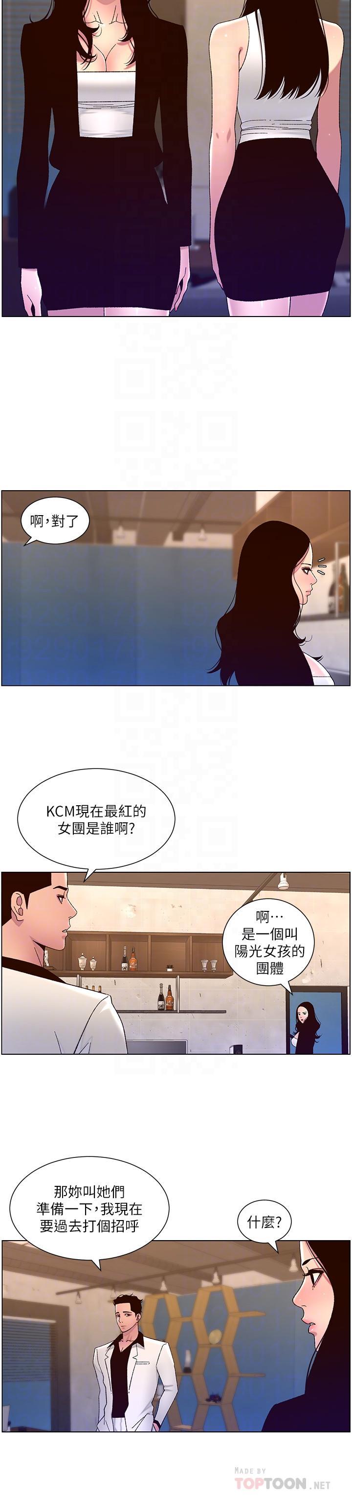 帝王App，第60話-淫亂魔王開課中，第 8 页