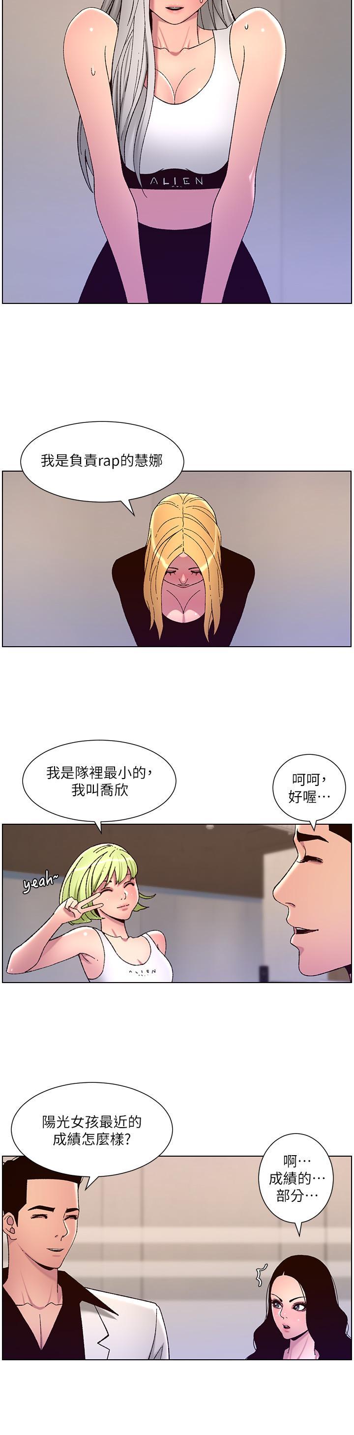 帝王App，第60話-淫亂魔王開課中，第 15 页