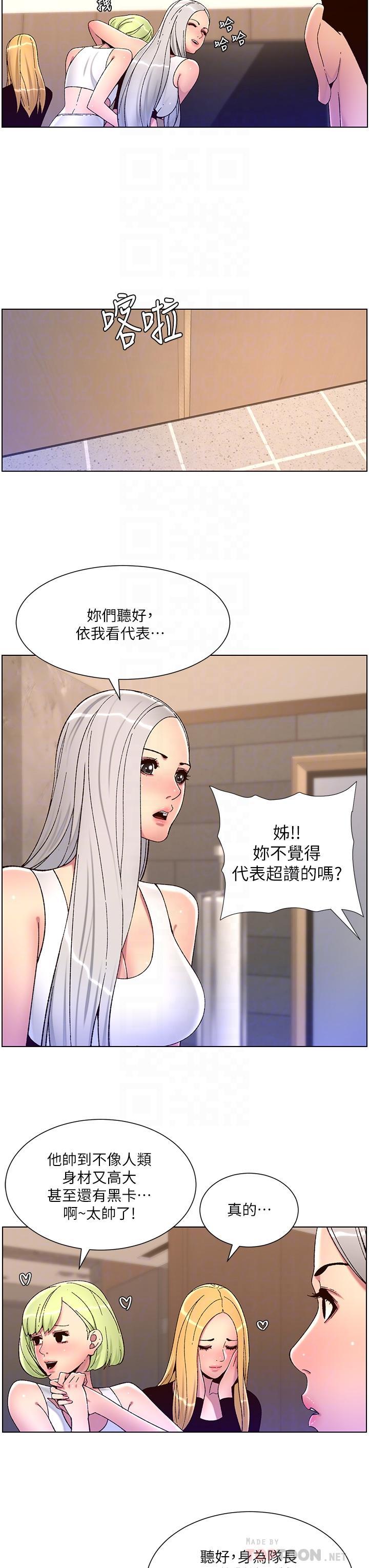 帝王App，第61話-想紅就給我脫，第 12 页