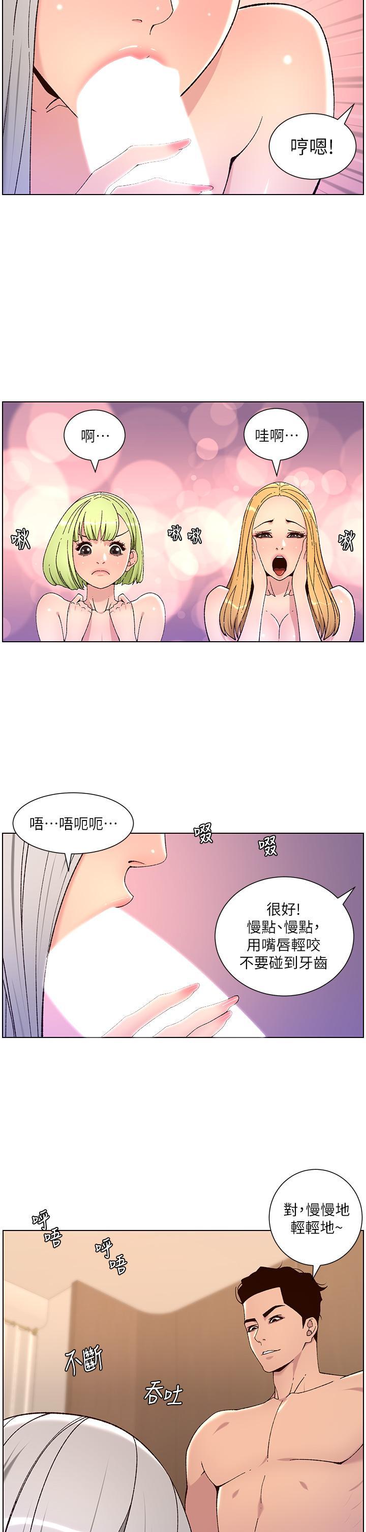 帝王App，第62話-吞下老闆的巨鵰，第 22 页