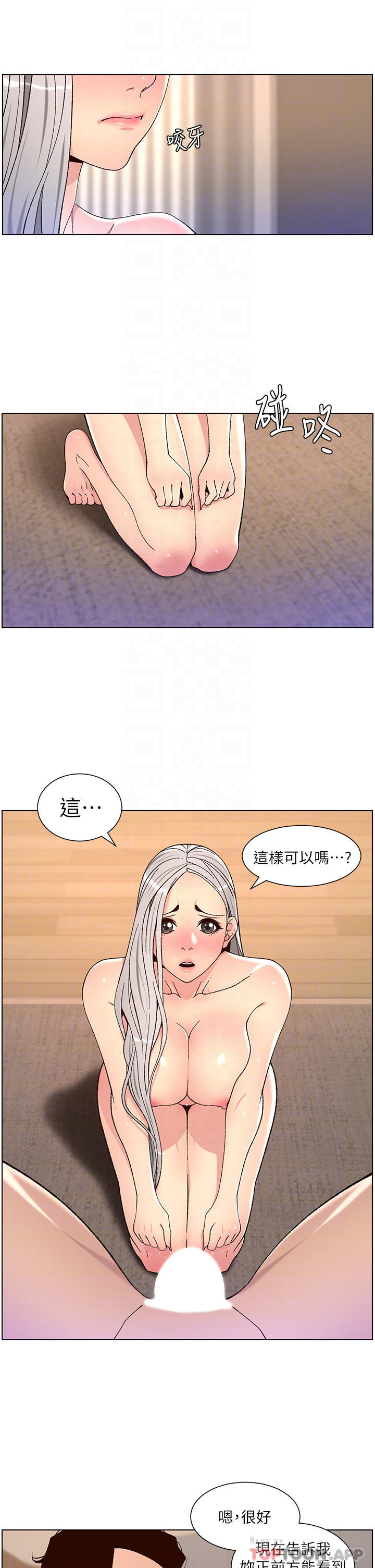 帝王App，第62話-吞下老闆的巨鵰，第 12 页