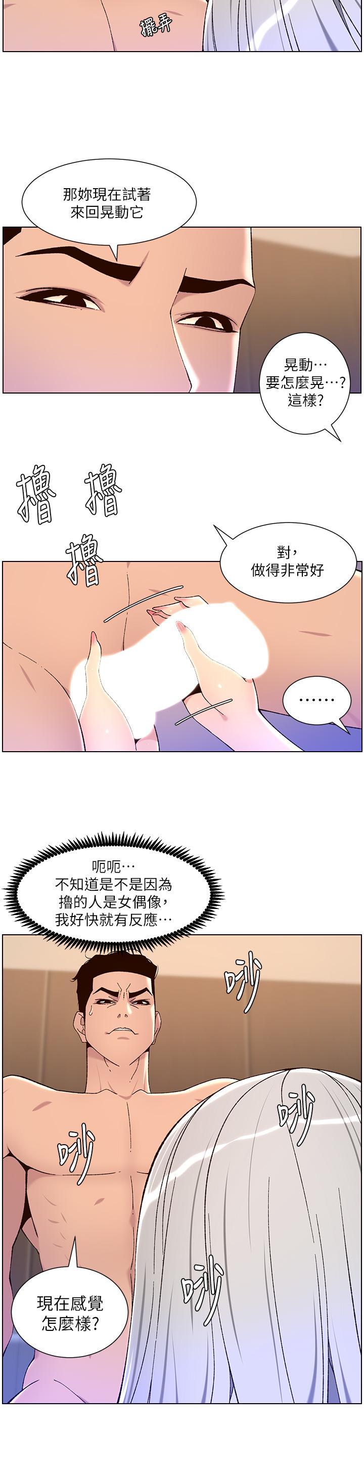 帝王App，第62話-吞下老闆的巨鵰，第 15 页