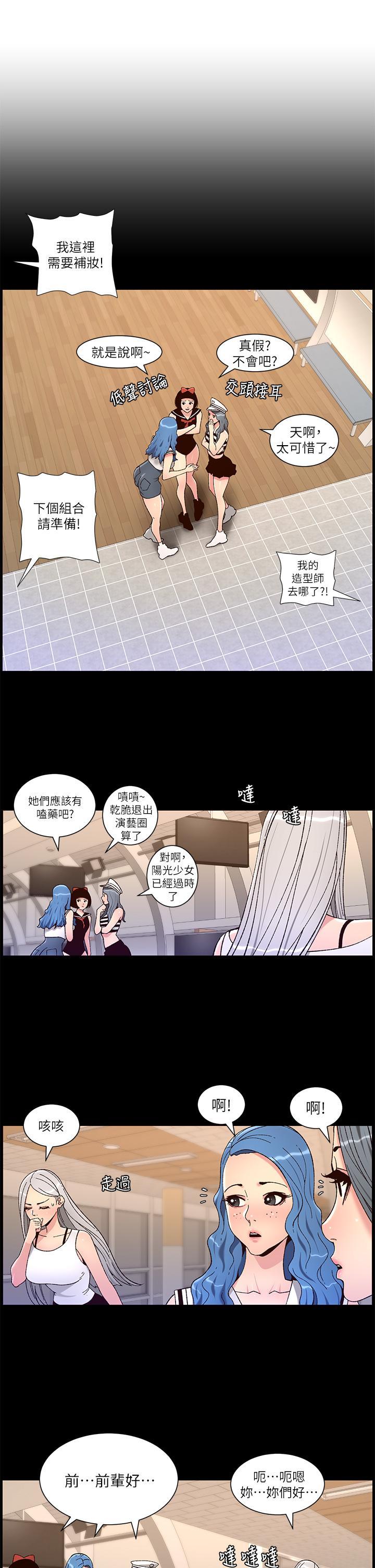 帝王App，第63話-人體疊疊樂，第 5 页