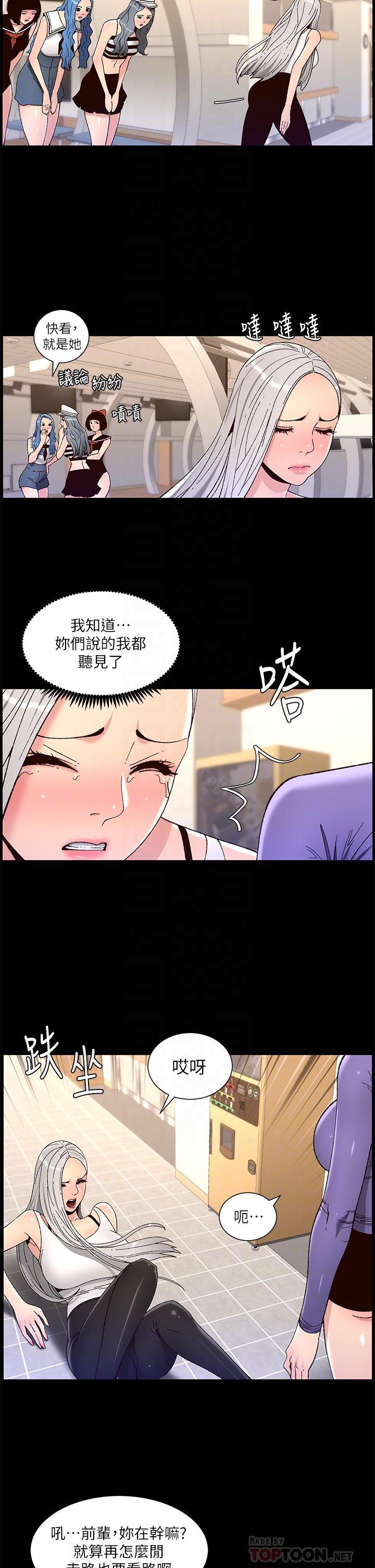 帝王App，第63話-人體疊疊樂，第 6 页