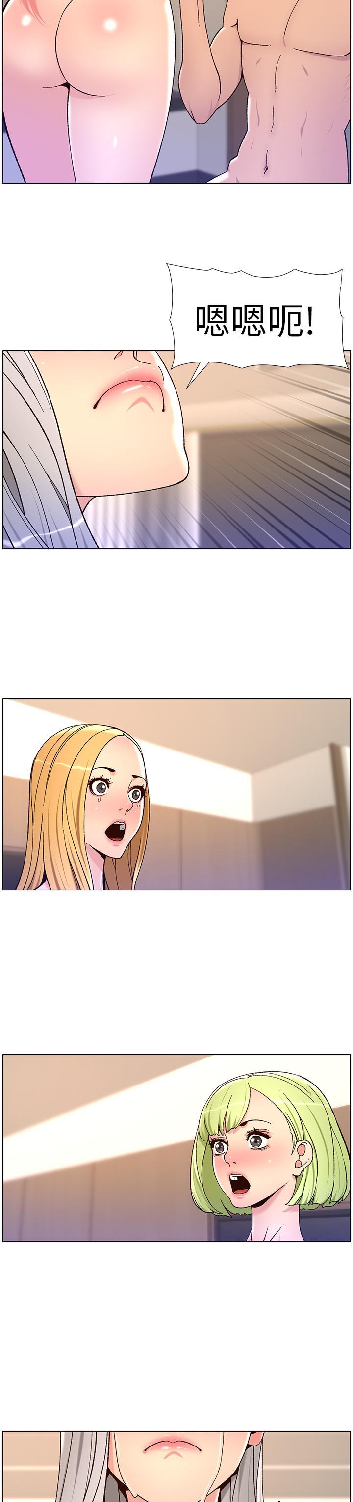 帝王App，第63話-人體疊疊樂，第 17 页