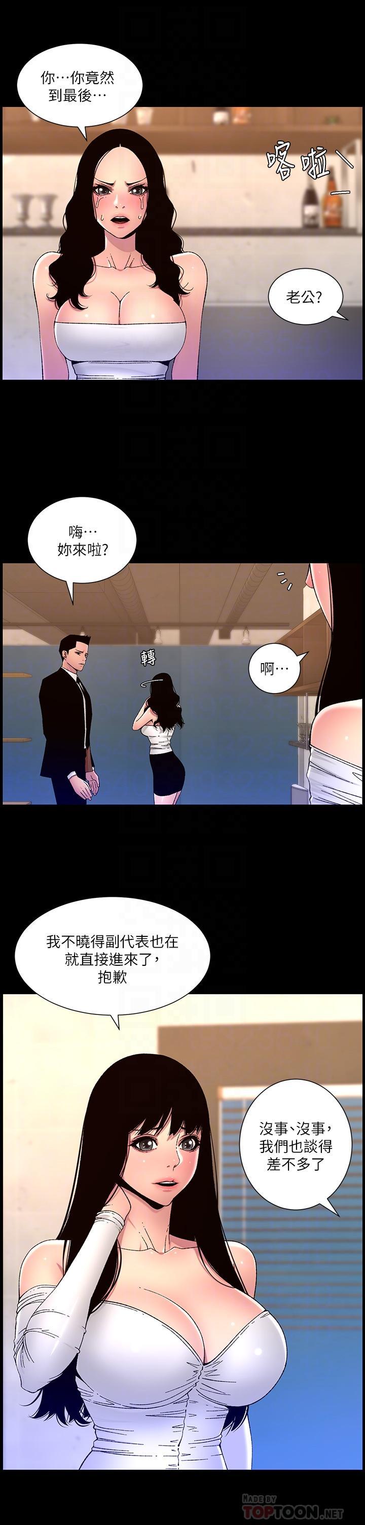 帝王App，第64話-我可以當妳的砲友嗎?，第 22 页