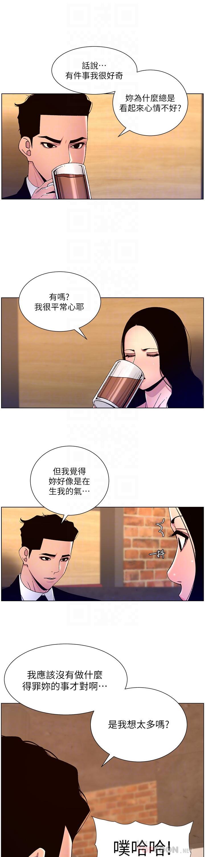 帝王App，第64話-我可以當妳的砲友嗎?，第 28 页