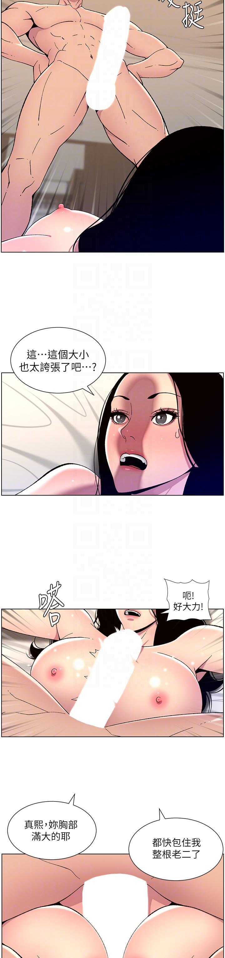 帝王App，第65話-破處的真熙，第 22 页