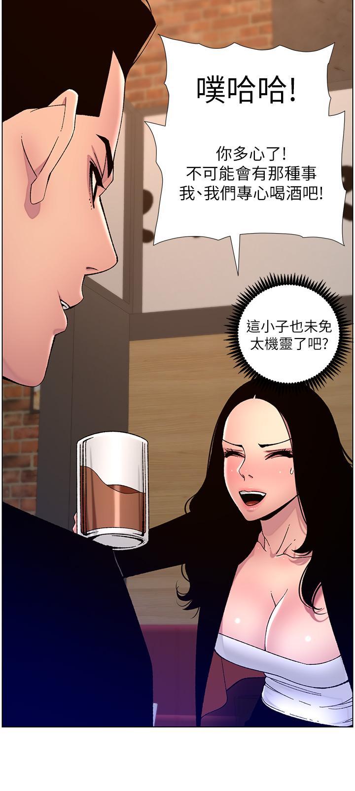 帝王App，第65話-破處的真熙，第 3 页