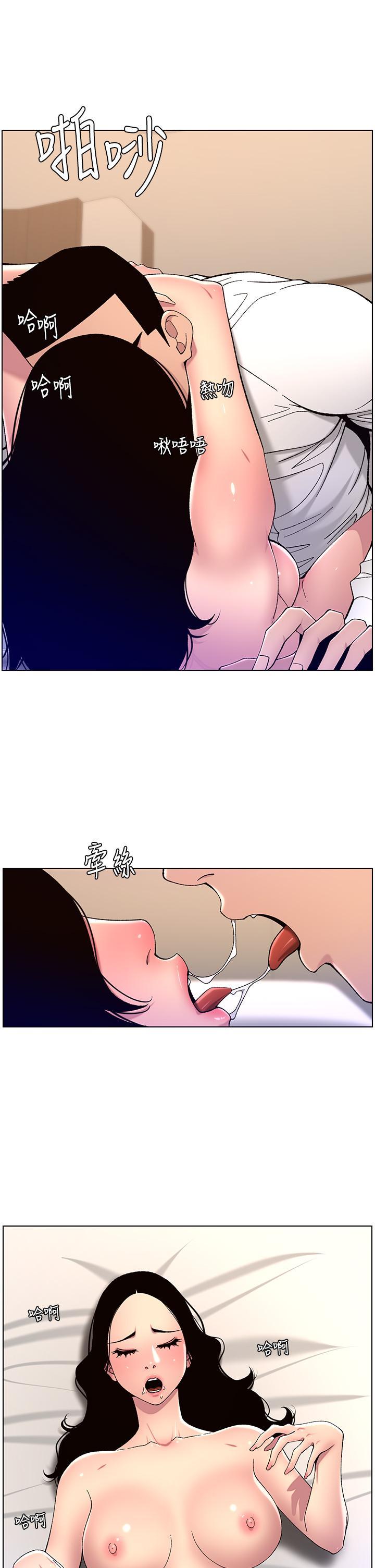 帝王App，第65話-破處的真熙，第 15 页