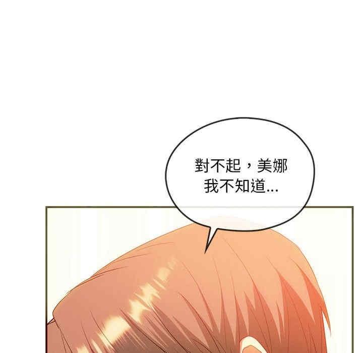 無法克制的愛，第24話，第 159 页