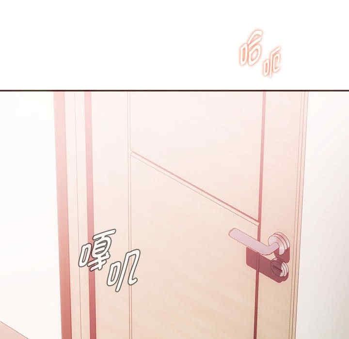 無法克制的愛，第24話，第 95 页