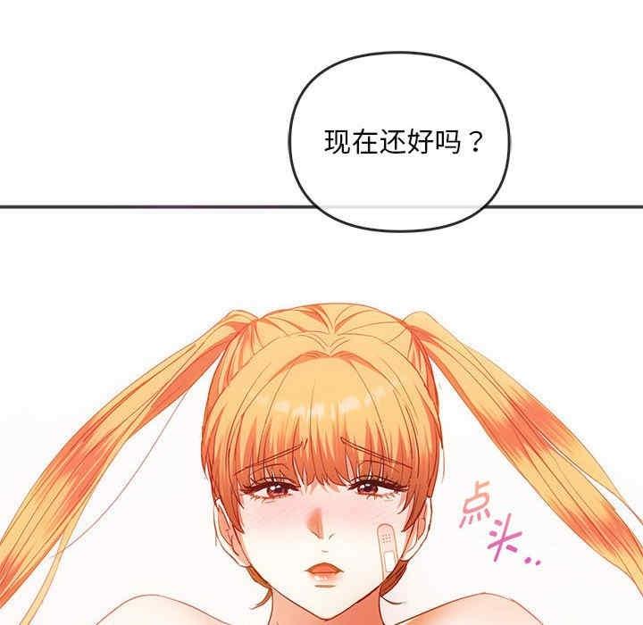 無法克制的愛，第24話，第 52 页