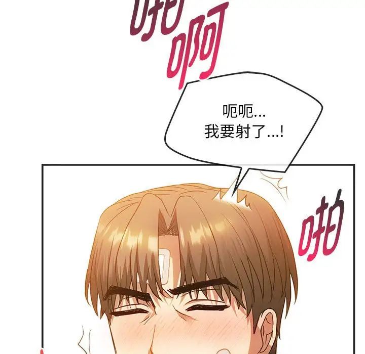 無法克制的愛，第24話，第 128 页