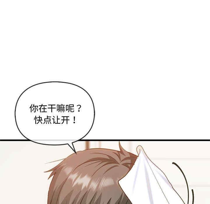 無法克制的愛，第25話，第 125 页