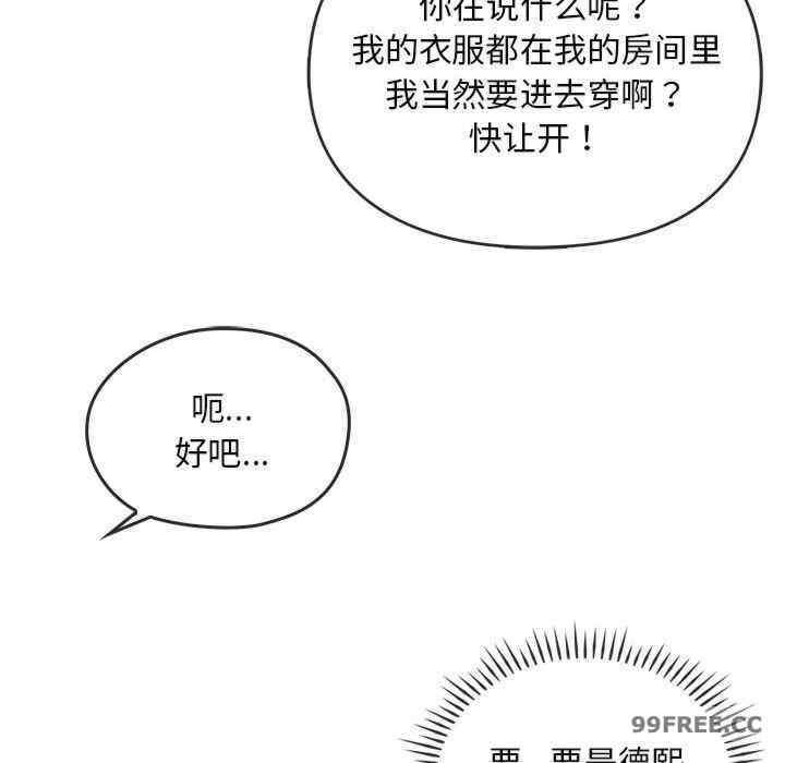 無法克制的愛，第25話，第 122 页