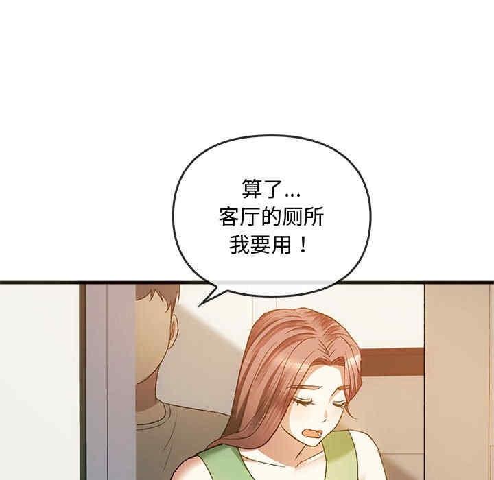 無法克制的愛，第25話，第 69 页