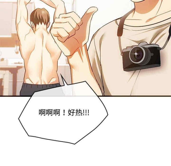 無法克制的愛，第25話，第 95 页