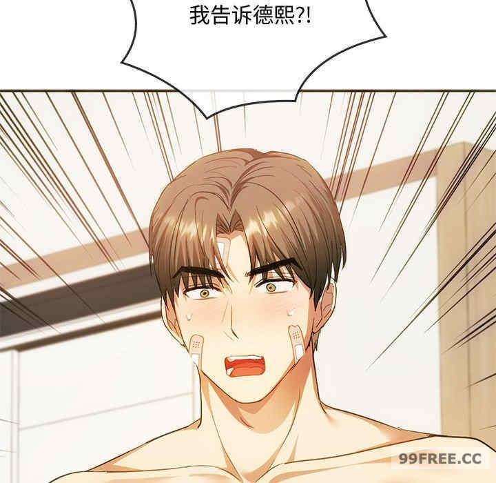 無法克制的愛，第25話，第 22 页