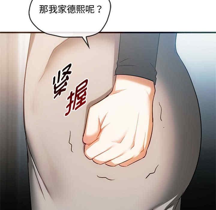 無法克制的愛，第25話，第 60 页