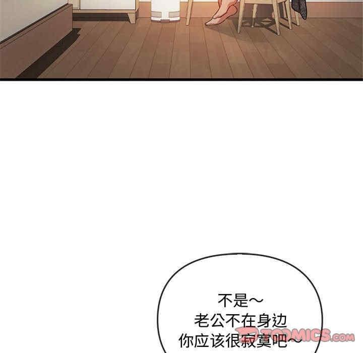 無法克制的愛，第28話，第 123 页