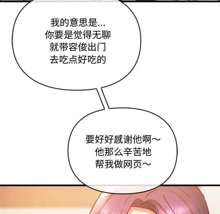 無法克制的愛，第28話，第 125 页