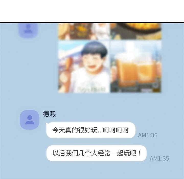 無法克制的愛，第28話，第 106 页