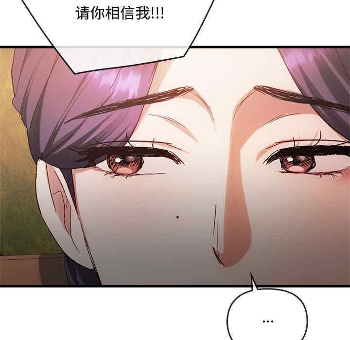 無法克制的愛，第28話，第 11 页