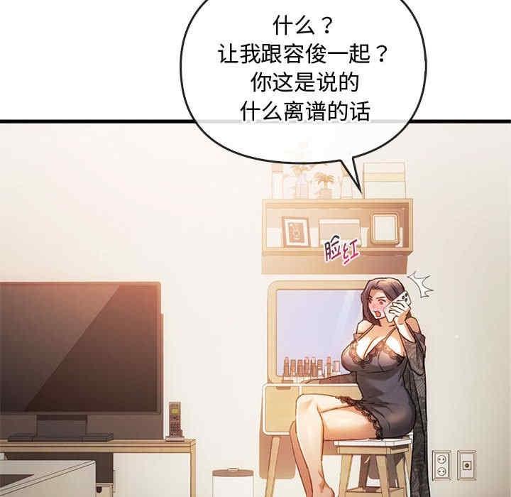 無法克制的愛，第28話，第 122 页