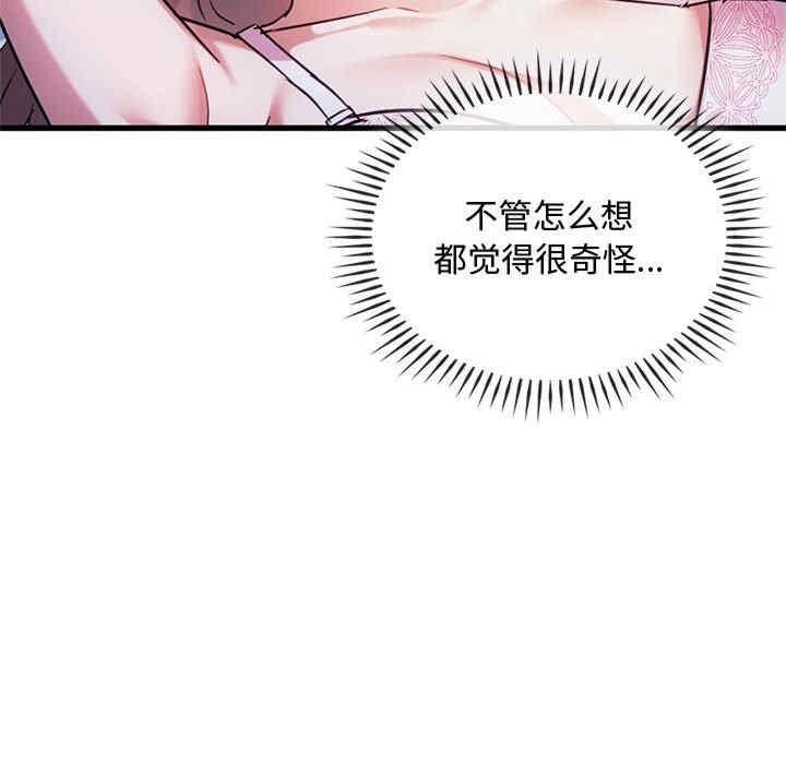 無法克制的愛，第28話，第 95 页