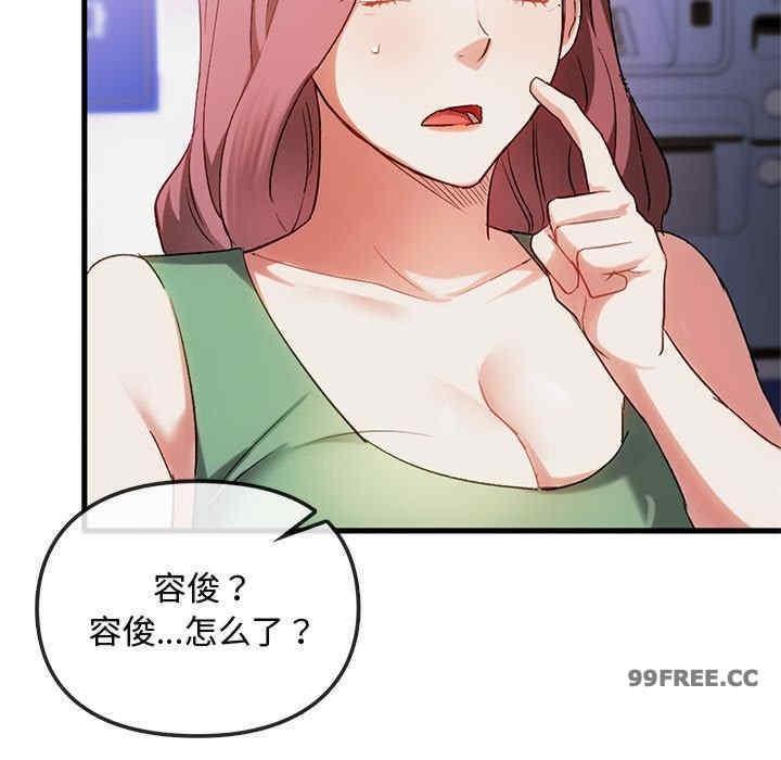 無法克制的愛，第28話，第 21 页