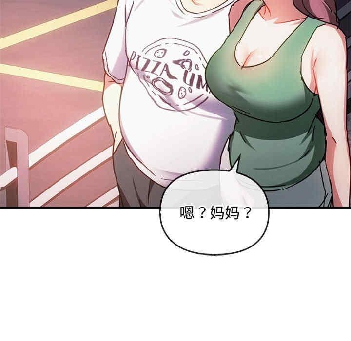 無法克制的愛，第28話，第 52 页