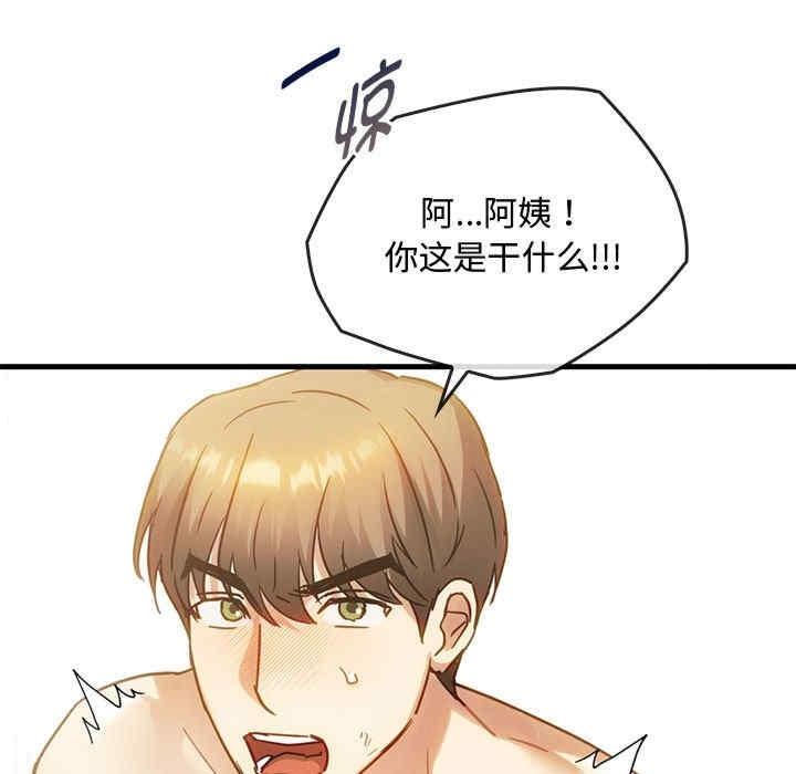 無法克制的愛，第29話，第 103 页
