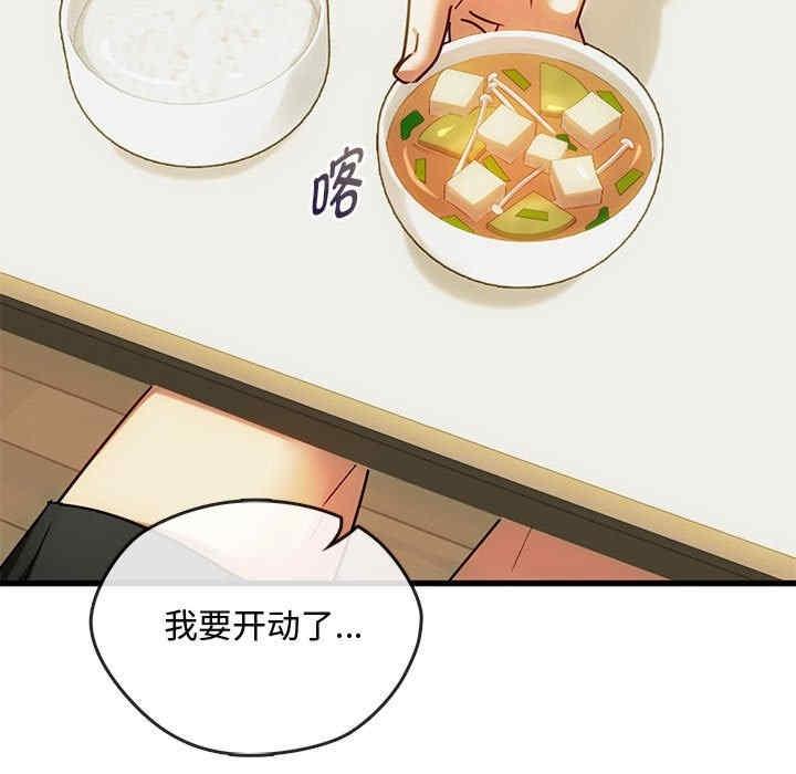 無法克制的愛，第29話，第 122 页
